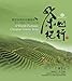 4 World-Famous Chinese Green Teas: Dragonwell, Bi Luo Chun, Mao Feng and Steamed Green Tea (A Tea Lover's Travel Diary) (English and Chinese Edition)