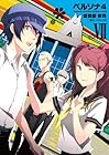ペルソナ4 第7巻