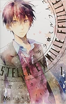 ステラとミルフイユ 第01巻 [Sutera to Mirufuiyu vol 01]
