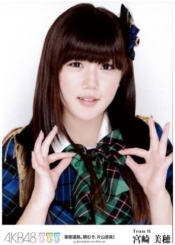 Amazon Akb48公式生写真 業務連絡 頼むぞ 片山部長 Inさいたまスーパーアリーナ 宮崎美穂 アイドル 芸能人グッズ 通販