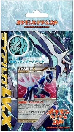 Amazon ポケモン カードゲーム Dp 構築スタンダードデッキ ディアルガ Lv X トレカ 通販