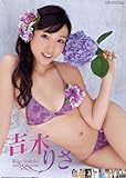 吉木りさ 2013カレンダー