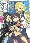 善人おっさん、生まれ変わったらSSSランク人生が確定した 第2巻