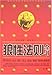 Wolf rule book [paperback] 7509002389 Book Cover