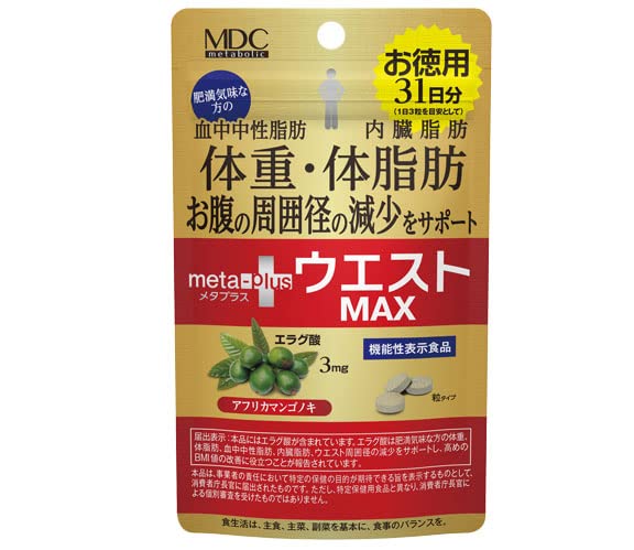 メタボリック メタプラス ウエストマックス 93粒(31日分) 機能性表示食品商品画像