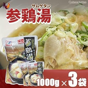 Amazon トジョンサムゲタン 1kg X 3袋 トジョン漢方サムゲタン 免税店サムゲタン チョコボタン 鶏肉 通販