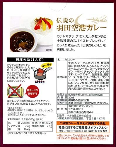 Amazon 東京ご当地カレー 伝説の羽田空港カレー 0g 5食まとめ買いセット オフィスシン 食品 飲料 お酒 通販