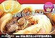 満月廬（まんげつろ） (国産)肉汁たっぷり肉まん　6個　ギフトボックス入り