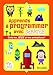 Apprends a programmer avec Scratch: cree tes jeux et tes animations (French Edition) by