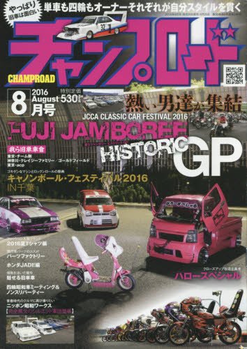 バックナンバー 表紙画像 3