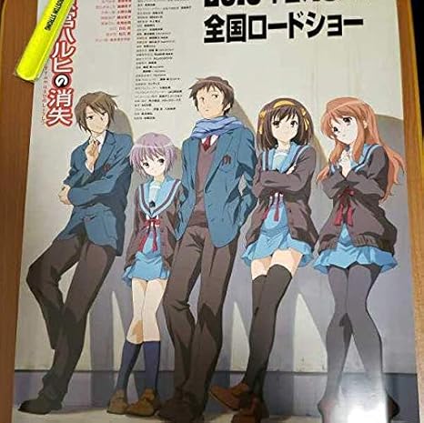 Amazon Co Jp 劇場版 涼宮ハルヒの消失 B2ポスター ホビー 通販