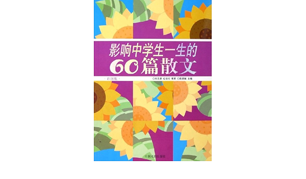 中国古典四大名剧 长生殿 插图版 清 洪昇 Amazon Com Books