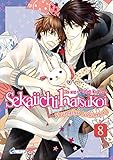 Sekaiichi Hatsukoi T08 (Sekai Ichi Hatsukoi (8)) (French Edition) by 