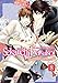 Sekaiichi Hatsukoi T08 (Sekai Ichi Hatsukoi (8)) (French Edition) by 