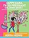 Happy Mama, I'm So Pregnant Coloring Book 1 by Hertha Hedwig