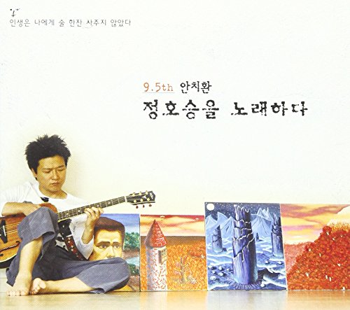 Ahn Chi Hwan: Vol 9.5