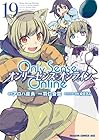 Only Sense Online -オンリーセンス・オンライン- 第19巻