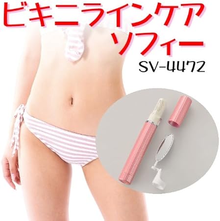Amazon Vライン ヒートカッター ledライト付き 美容雑貨 ビキニラインケア ソフィー 健康グッズ ビューティー 通販 Amazon Vライン ヒートカッター ledライト付き 美容雑貨 ビキニラインケア ソフィー 健康グッズ ビューティー 通販