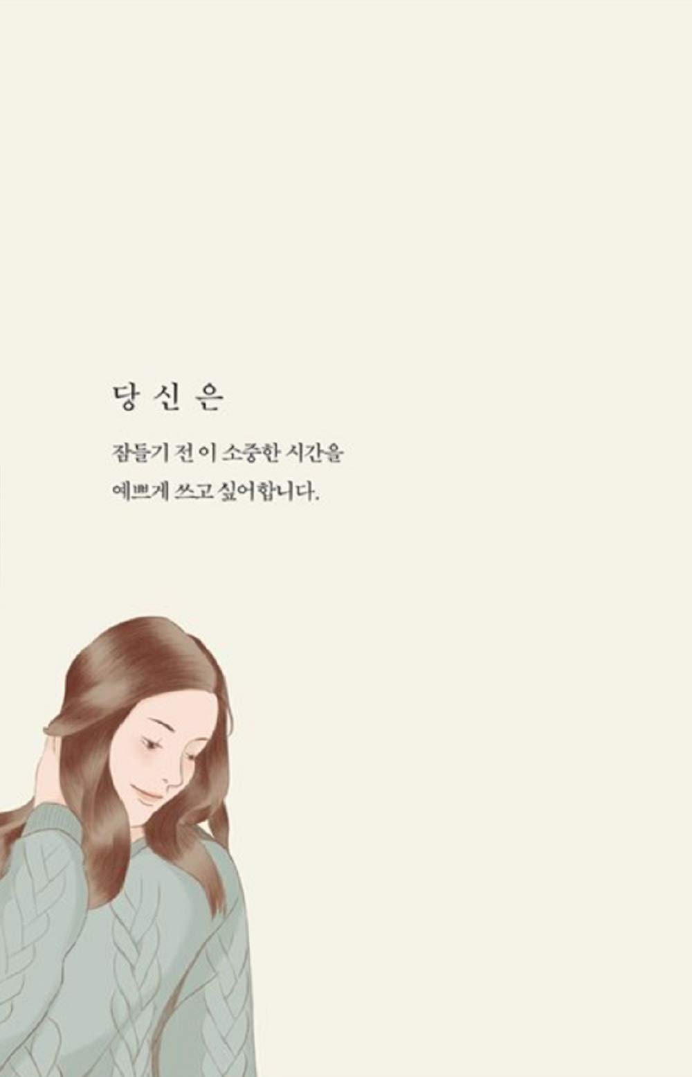 韓国語 詩集 きみの一日を抱きしめてあげる 心配しないで その夢は結局きみの人生になるから 著 チェ デホ チェ デホ 本 通販 Amazon