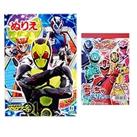 Mua 魔進戦隊キラメイジャー 仮面ライダーゼロワン B5 ぬりえセット Tren Amazon Nhật Chinh Hang 21 Fado