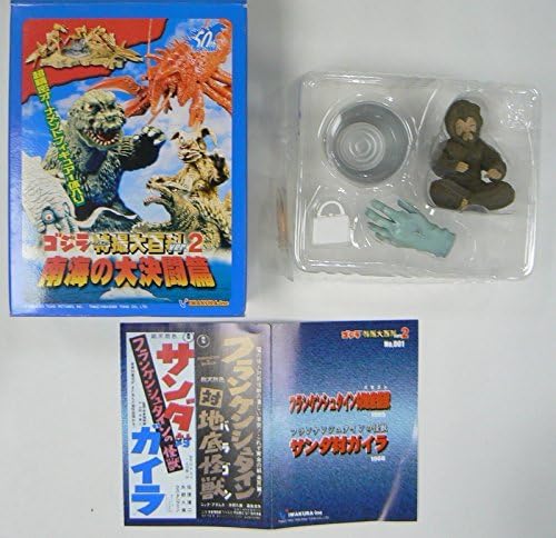 Godzilla ornament special effects Encyclopedia ver.2 Sandusky (childhood) and Frankenstein wrist color version