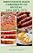 Livro Emocionante Baixo Carboidrato 150 Receitas Para Dieta Ceto : Receitas De Dieta Cetogênica - Receitas De Ovos, Frango, Macarrão, Carne Bovina, Frutos Do Mar, Cordeiro, Legumes, Carne De Porco, Lanche