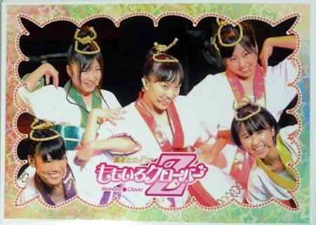 Amazon ももいろクローバーz A3ラミネートポスター ももクロ 横タイプ アイドル 芸能人グッズ 通販