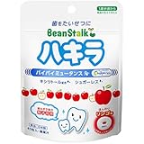 ハキラ リンゴ 45粒