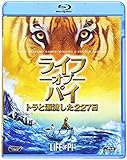 ライフ・オブ・パイ/トラと漂流した227日 [AmazonDVDコレクション] [Blu-ray]