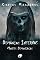Livro Demônios Internos: Morte Demoníacas (Contos Macabros Livro 1)