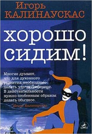 Horosho Sidim Amazon De I N Kalinauskas Bucher