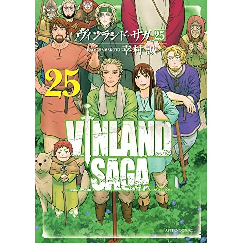 ヴィンランド サガ 最新刊 26巻 発売日 漫画 単行本 発売日 一覧