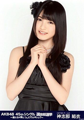 Amazon 神志那結衣 公式生写真 Akb48 45thシングル 選抜総選挙 ランダム ネイビーver アイドル 芸能人グッズ 通販