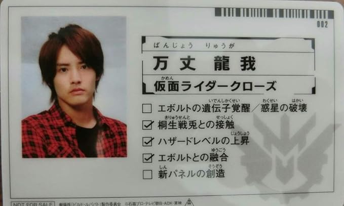 Amazon 入場者 特典 映画 リアルヒーローカードキット 万丈龍我 仮面ライダークローズ 劇場版 仮面ライダービルド Be The One トレカ 通販