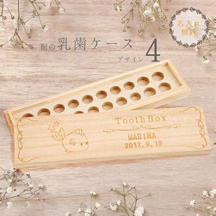 Amazon 名入れ 乳歯ケース4 4869 星座デザイン 桐箱 乳歯保管ケース 名前 内祝 出産内祝 メモリアル 乳歯入れ 保存 記念 女の子 男の子 誕生日 乳歯ケース ベビー マタニティ 通販