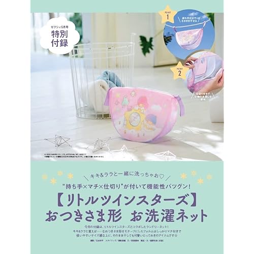 ゼクシィ 付録 一覧 ファッション雑誌ガイド ゼクシィ 付録 一覧 ファッション雑誌ガイド