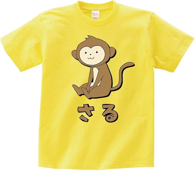 Amazon さる サル 猿 動物 イラスト カラー おもしろ Tシャツ 半袖 Tシャツ カットソー 通販 Amazon さる サル 猿 動物 イラスト カラー おもしろ Tシャツ 半袖 Tシャツ カットソー 通販