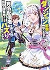 ダンジョン配信を切り忘れた有名配信者を助けたら、伝説の探索者としてバズりはじめた 第2巻