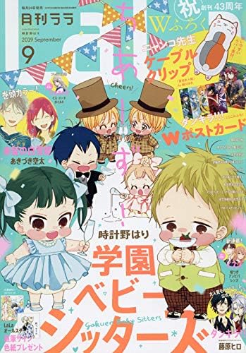 JAPANESE MAGAZINE LaLa September 1919 issue 2019/09