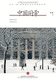 Paperback Chinese students(Chinese Edition) Book