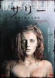 [DVD]サリー-死霊と戯れる少女-