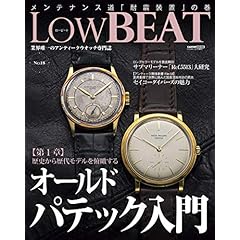 Low BEAT 最新号 サムネイル