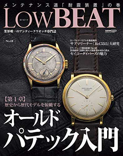 Low BEAT 最新号 表紙画像