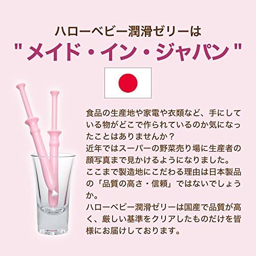 Amazon 日本製 ハローベビーガール 潤滑ゼリー 1 6ml 7本セット入り ハローベビー デリケートゾーンケア
