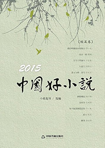 Download 2015?????·??? (Chinese Edition) PDF