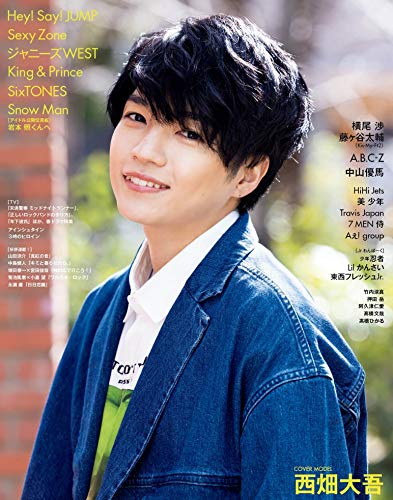 Myojo 2020年5月号 画像 B