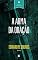 Livro A Arma da Oração