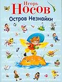Hardcover Ostrov Neznaiki Book