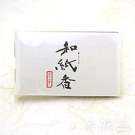 Amazon Co Jp 大発のお香 和紙香 わしこう ラベンダー ホーム キッチン