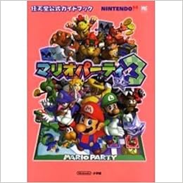 mario party 3 amazon